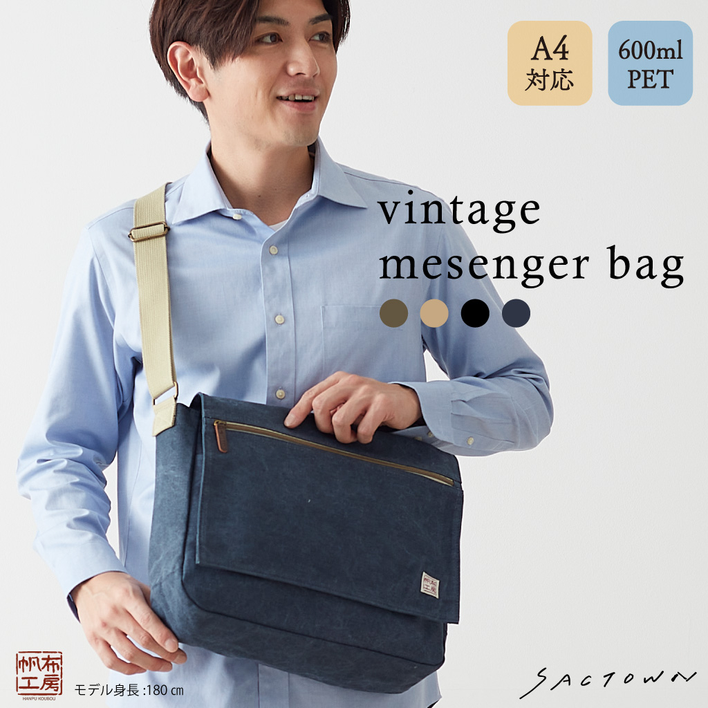 帆布 ショルダーバッグ FLAP SHOULDERシリーズ 3X81 [帆布工房 はんぷこうぼう] 帆布 キャンバス ショルダー斜め掛け A4