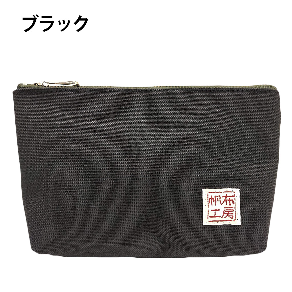 倉敷産帆布 ポーチ 3J38 [帆布工房 はんぷこうぼう] 日本製 小物収納 帆布 お出かけ シンプル メンズ レディース