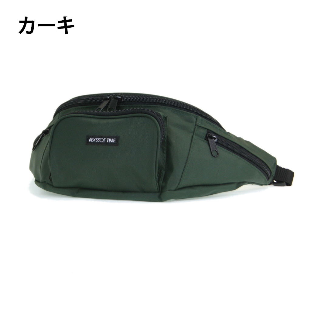 快適趣向 | ウエストポーチ 全6色 1698
