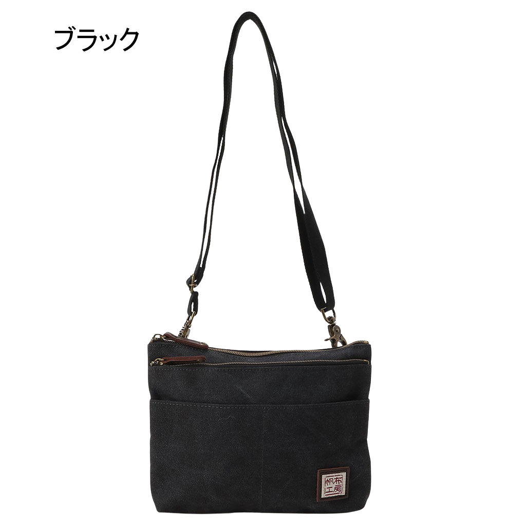  帆布工房 2WAY サコッシュ 帆布ショルダー 全4色 | 男女兼用 ショルダーバッグ ショルダーバック ななめ掛け 帆布 キャンバス メンズ レディース 男女兼用 バッグ バック サブ サブバッグ サブバック 小さめ スリム コンパクト 軽量 ナチュラル 01ブラック