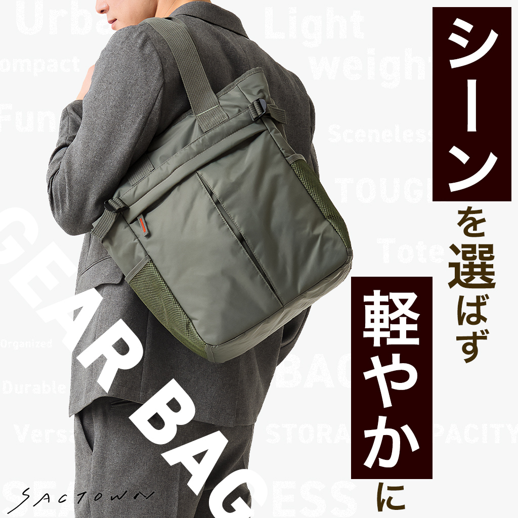 多機能ボンディングトートバッグ 3E76 [A.O.T エーオーティー] カジュアル 通勤 便利