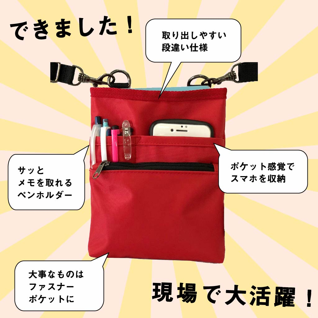 改良版 3WAY 作業用ウエストポーチ | ベルト長さ調整◎ エプロンバッグ ウエストポーチ ベルトポーチ ショルダー 仕事 介護 医療 男女兼用 薄型 軽量 道具入れ A6 赤 レッド 1696-03