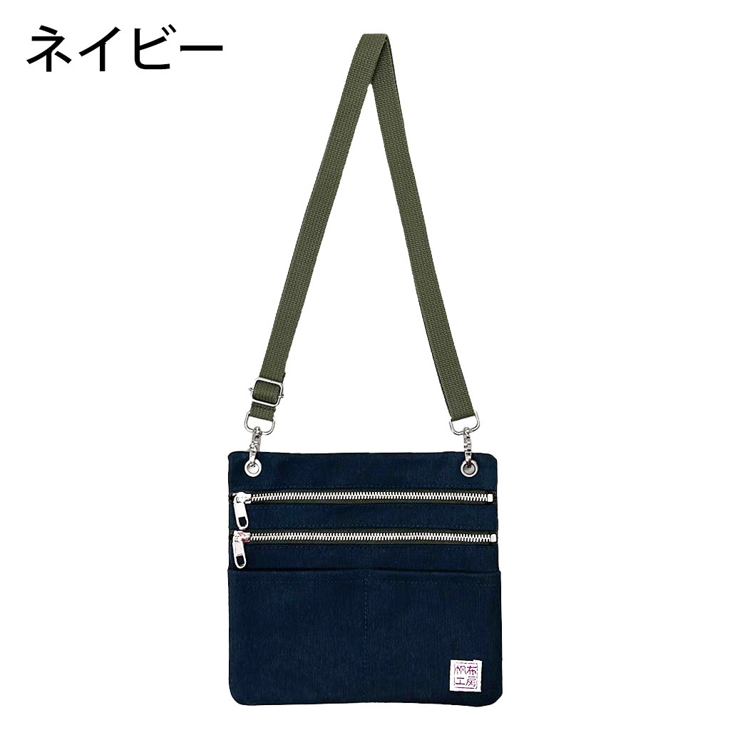 2WAY ショルダーバッグ 3J36 [帆布工房 はんぷこうぼう] 日本製 ポーチ サコッシュショルダー マチなし 帆布 キャンバス ブランド