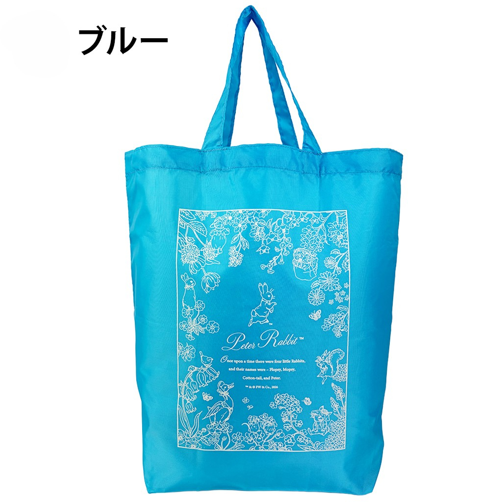 ピーターラビット（TM) |  超軽量 トートバッグ 全7色 0657