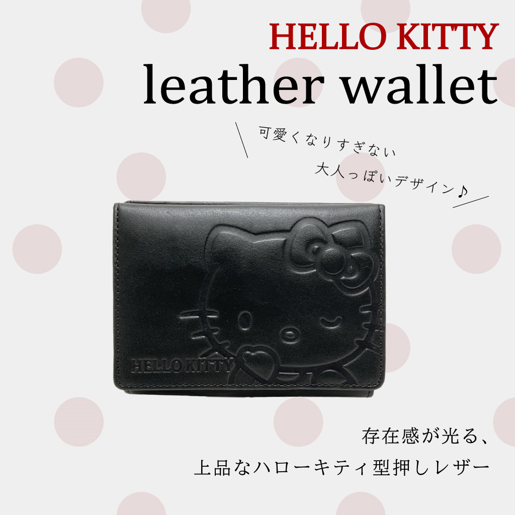  [HELLO KITTY ハローキティ] 本革 二つ折り財布| シンプル レザー 財布 レディース コンパクト ウォレット 黒 ブラック 9H76