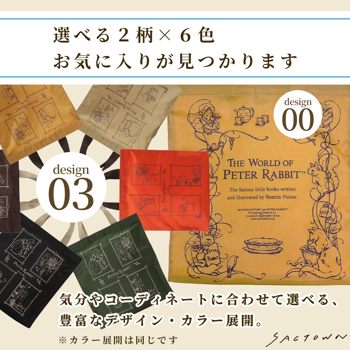 スクエアトートバッグ (M) 0647-03 [PETER RABBIT(TM) ピーターラビット(TM)] 軽量 A4 買い物 底板付き スクエア型 サブバッグ お稽古 うさぎ