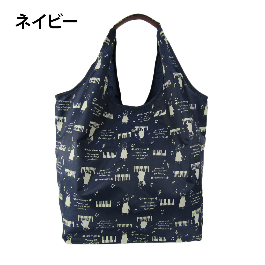[nekoningen ネコ人間] 猫好き必見♪ コンパクト収納 エコバッグ | 猫柄 軽量 マルシェバッグ くり手 かわいい  大きめ 紺 ネイビー 4R46