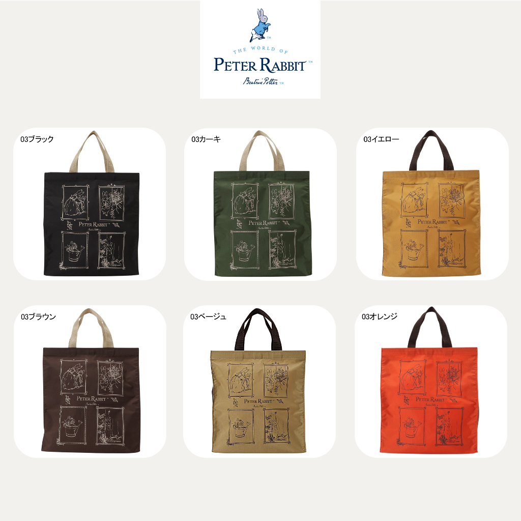 スクエアトートバッグ (M) 0647-03 [PETER RABBIT(TM) ピーターラビット(TM)] 軽量 A4 買い物 底板付き スクエア型 サブバッグ お稽古 うさぎ