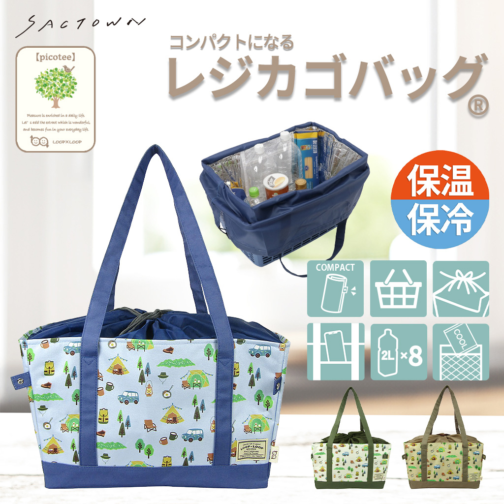保温 保冷 レジかごバッグ 4WJ4 [mama fiore マーマフィオーレ] Picoteeシリーズ ピコティ 保温保冷 OUTDOOR 大容量 レジカゴバッグ トートバッグ キャンプ レディース ブルー