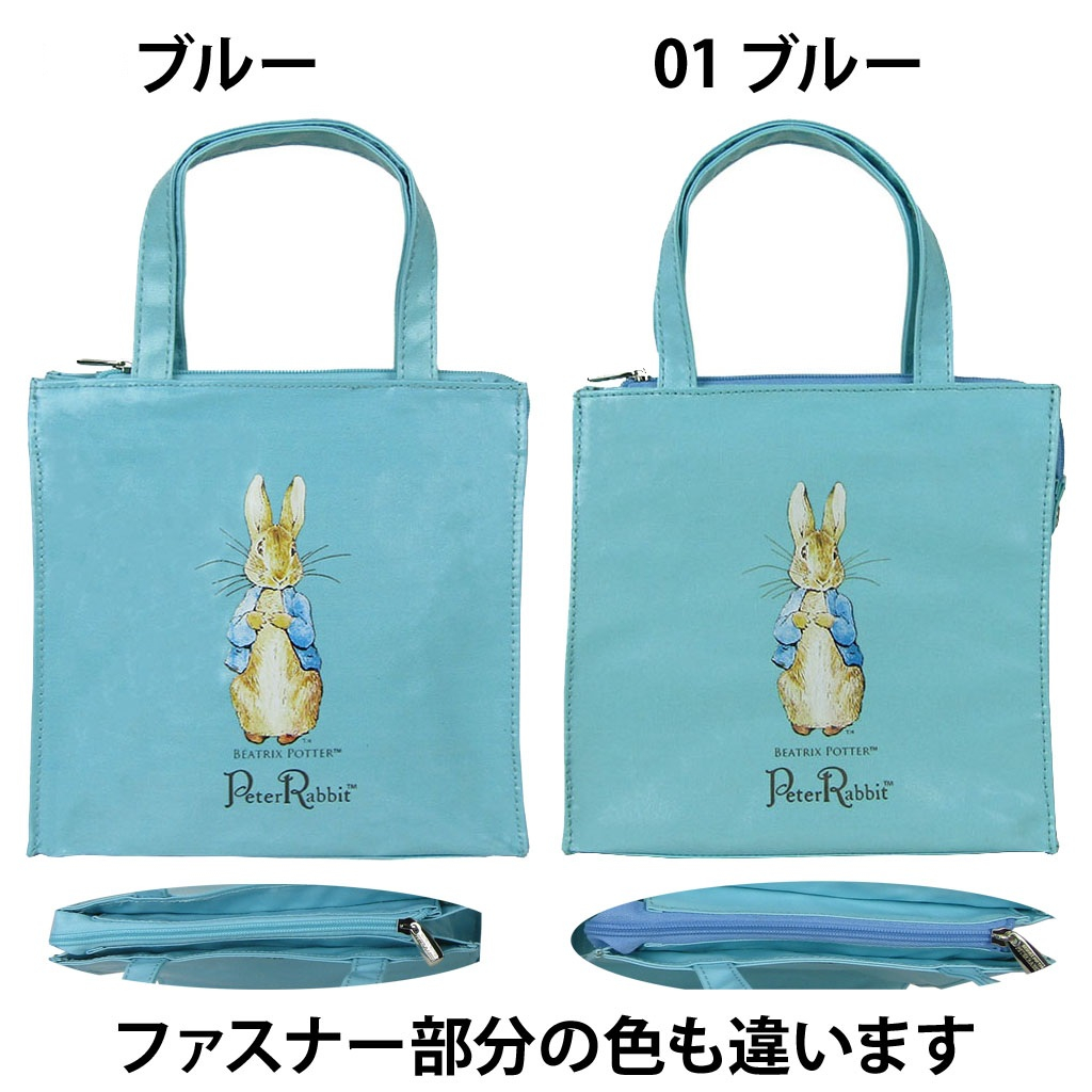 ピーターラビット（TM) スクエアバッグ Sサイズ 全5色 0624