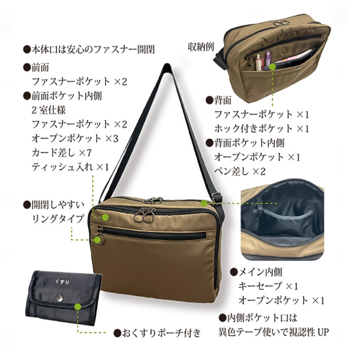 快適趣向 | ショルダーバッグ  全3色 3451