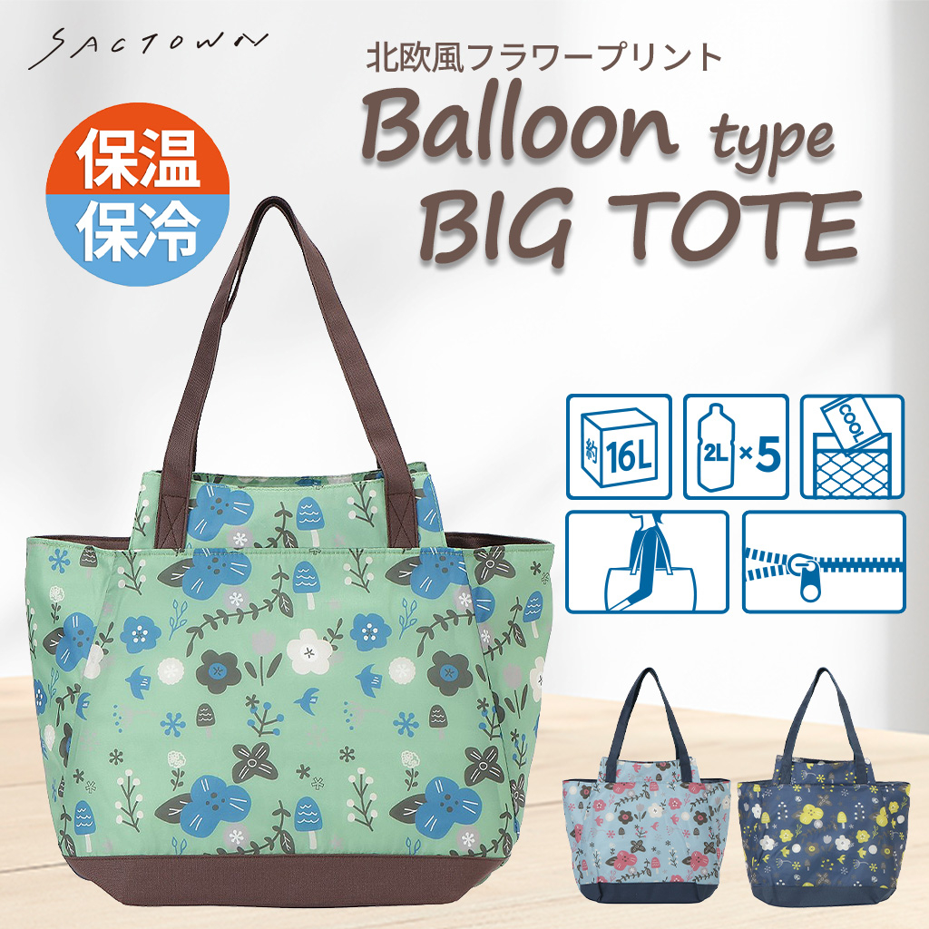 バルーン 保冷バッグ 保温 保冷 トートバッグ 5N47 [mama fiore マーマフィオーレ] 保温保冷 大容量 BIGサイズ 買い物 レジャー レディース ネイビー