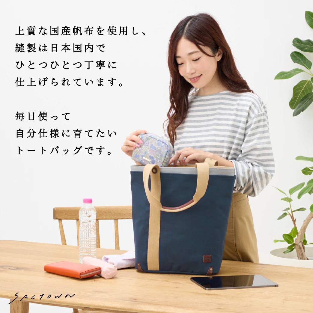 帆布工房 LAYEREDシリーズ | A4対応 国産帆布 レイヤード トートバッグ 日本製 紺×水色 ネイビー 3J40