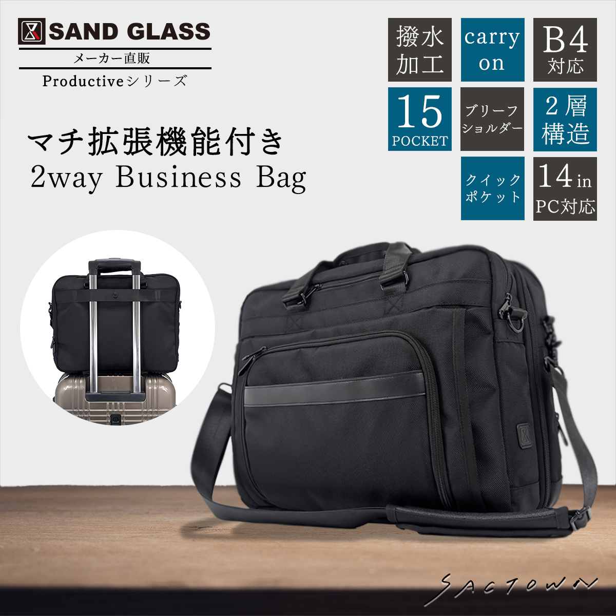 SANDGLASS｜キャリーオン機能 B4対応 拡張機能付き ビジネスバッグ 大容量 多機能 撥水 リュック 手持ち ビジネスリュック PC タブレット収納 出張 サンドグラス ブラック 3G07