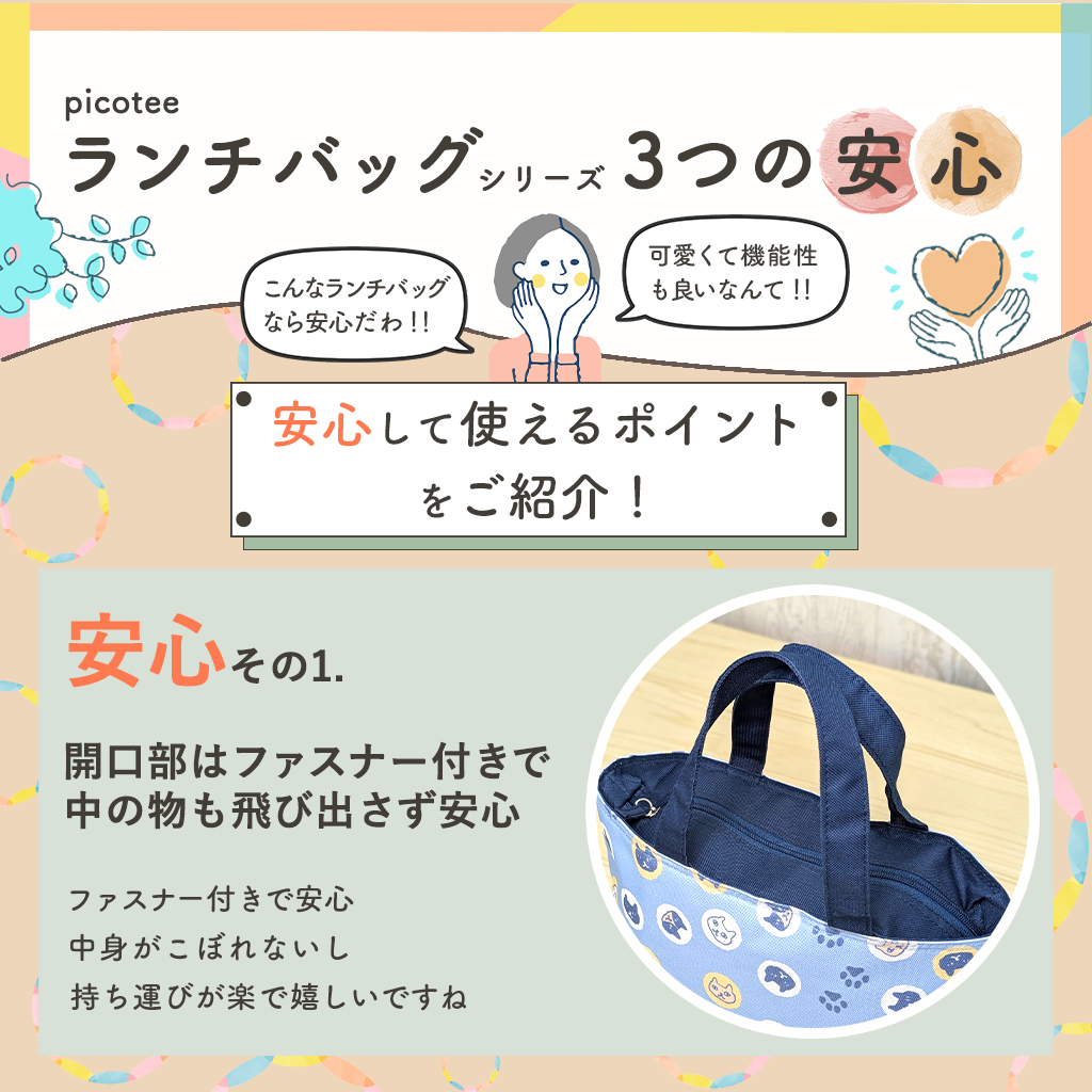  [mama fiore マーマフィオーレ] Picoteeシリーズ ピコティ 保温保冷 ランチバッグ 保冷バッグ | おしゃれ 可愛い サブバッグ 軽量 レディース キッズ 弁当袋 ミニ トートバッグ 4L 便利 マリンボーダー／グレー