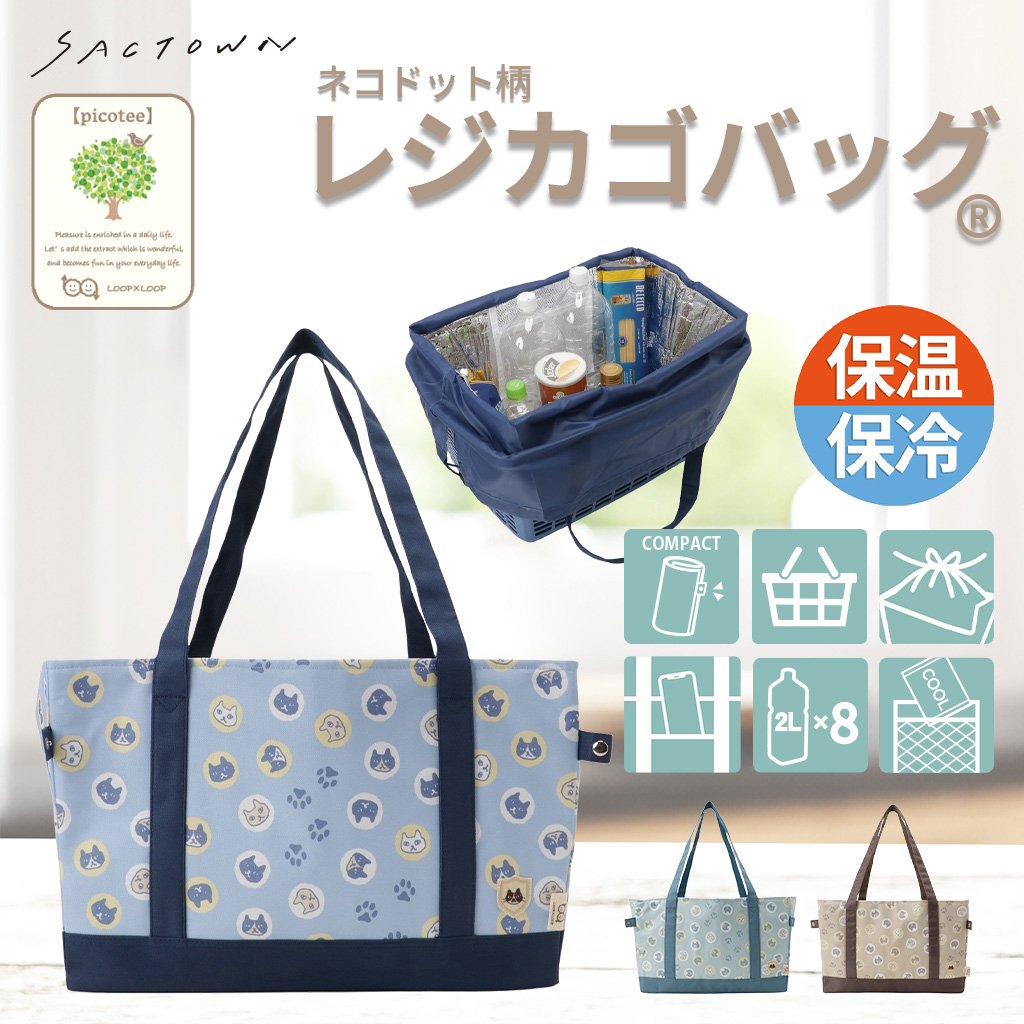 レジかごバッグ 4WA4 [mama fiore マーマフィオーレ] Picoteeシリーズ ピコティ 保温保冷 ネコドット レジカゴバッグ トートバッグ レジャー レディース グリーン