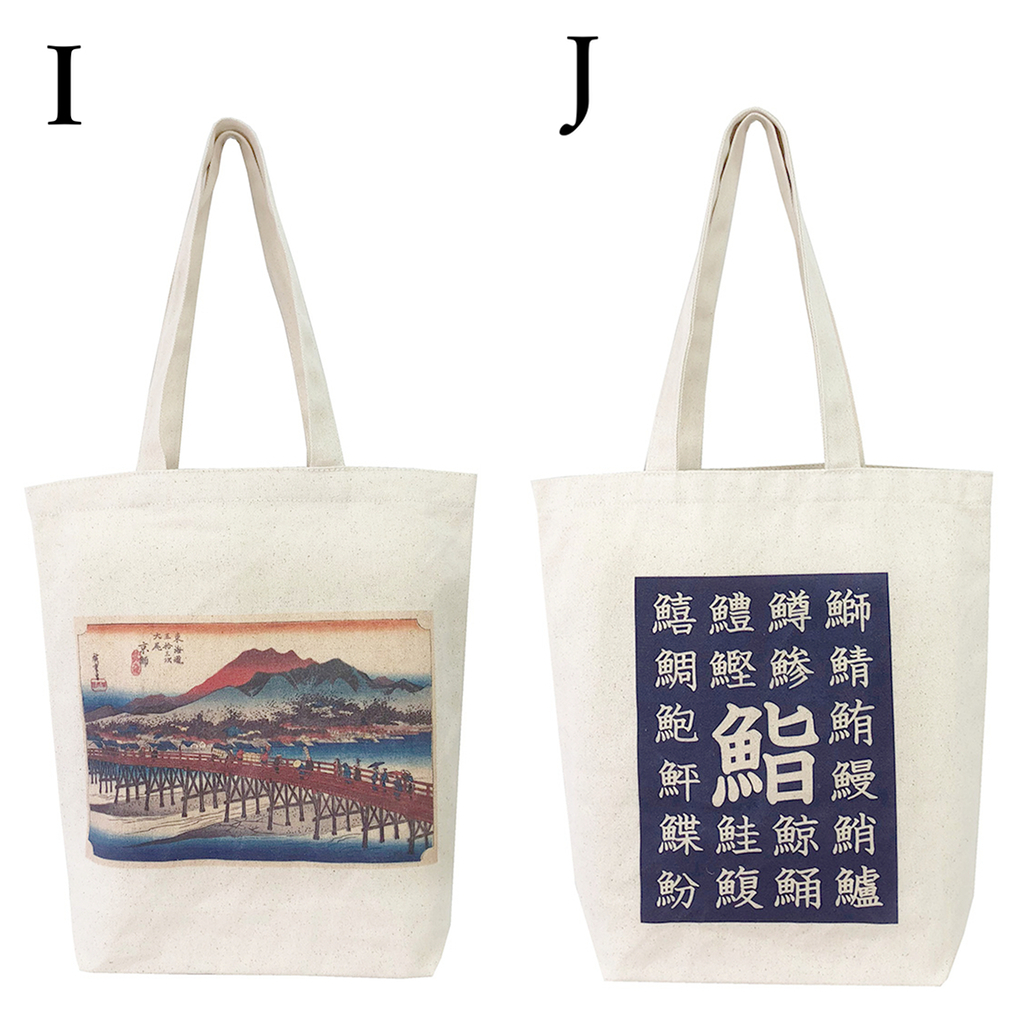 [Palette Pop パレットポップ] 和柄 帆布 トートバッグ [ O 名所江戸百景 亀戸梅屋舗 / 歌川広重 ]  浮世絵 A4 男女兼用 エコバッグ 9084-14
