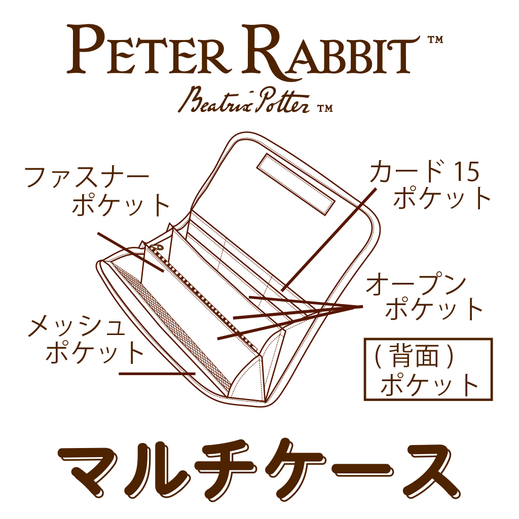 ポーチ 0673 [PETER RABBIT(TM) ピータ―ラビット(TM)] ピーターラビット(TM) 多機能 マルチケース レディース 00ピンク