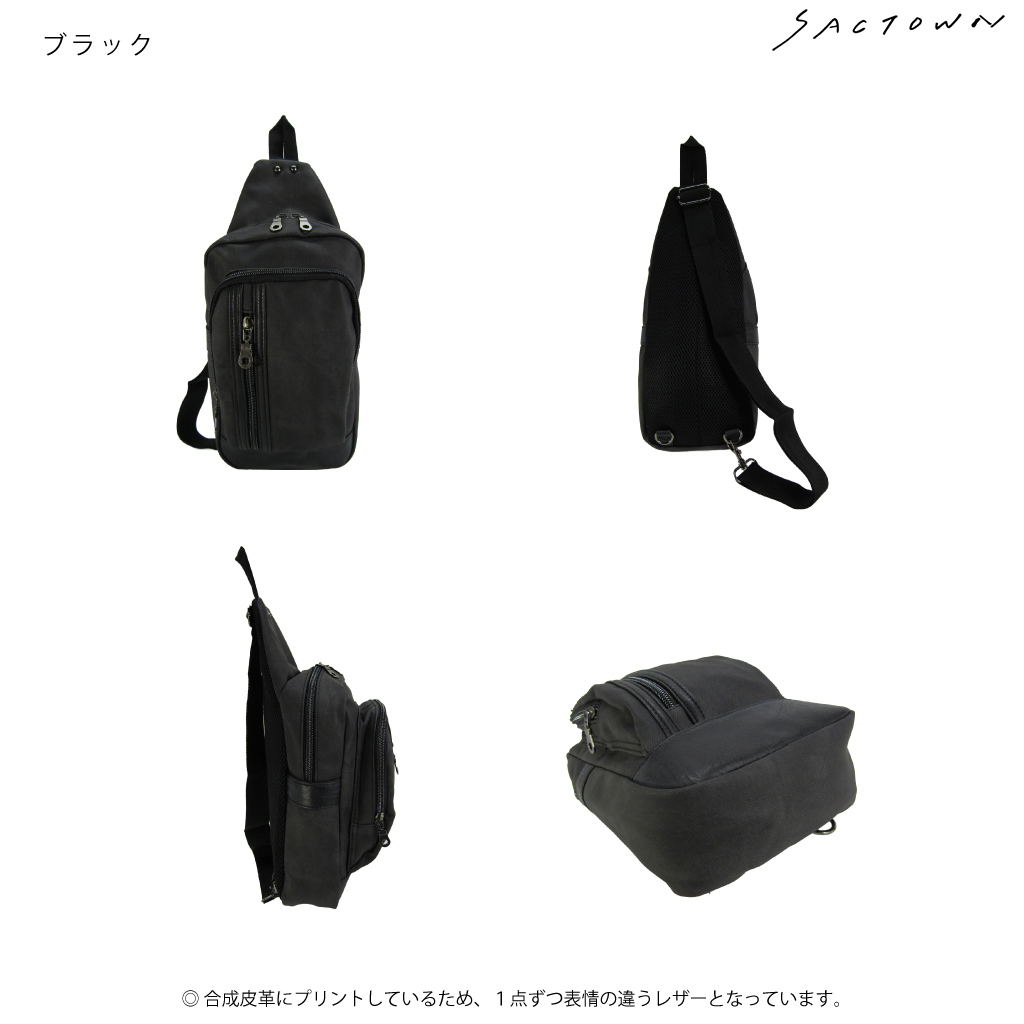 キュービックコア | デニム調 フェイクレザー ボディバッグ | 全4色 1856