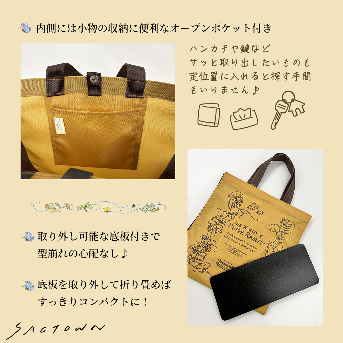 スクエアトートバッグ (S) 0646 [PETER RABBIT(TM) ピーターラビット(TM)] 軽量 B5 買い物 底板付き スクエア型 サブバッグ お稽古 うさぎ