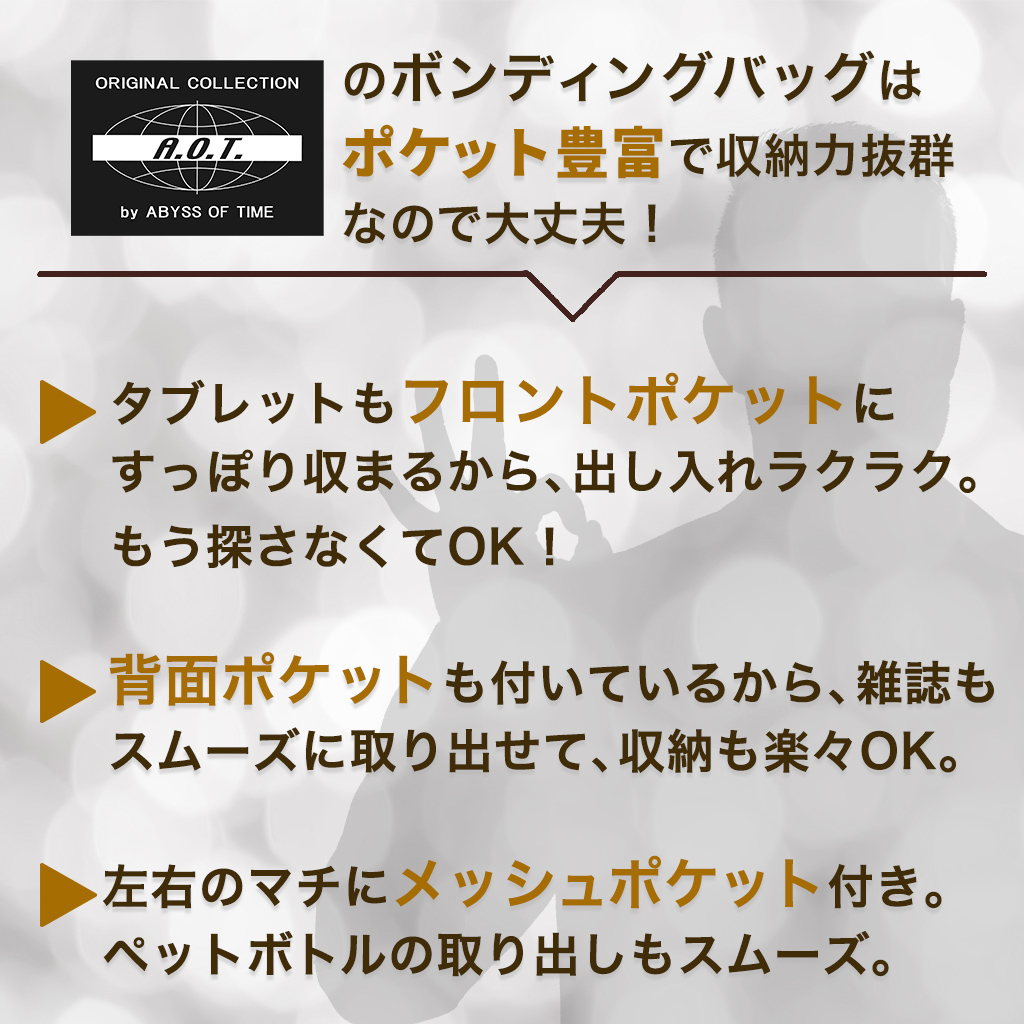 多機能ボンディングトートバッグ 3E76 [A.O.T エーオーティー] カジュアル 通勤 便利