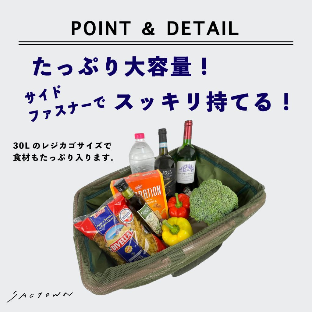 大容量30L 巾着開閉 レジカゴバッグ(R)  3483