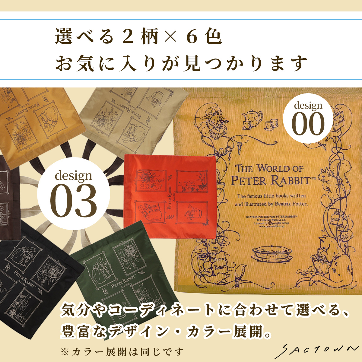 スクエアトートバッグ (S) 0646-03 [PETER RABBIT(TM) ピーターラビット(TM)] 軽量 B5 買い物 底板付き スクエア型 サブバッグ お稽古 うさぎ トートバッグ
