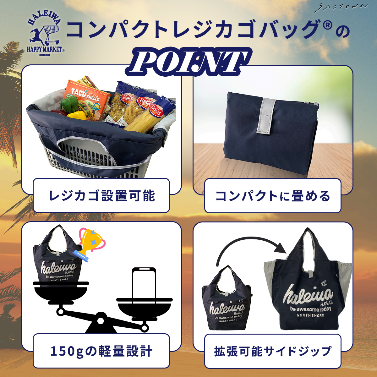  HALEIWA HAPPY MARKET | コンパクト レジカゴバッグ｜ 全６色 4303