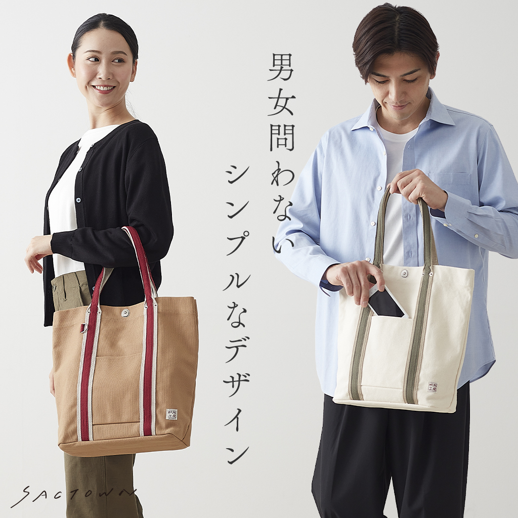 帆布 トートバッグ LINEシリーズ 3J45 [帆布工房 はんぷこうぼう] 帆布トート A4 サブバッグ シンプル カジュアル おしゃれ キャンバス A4