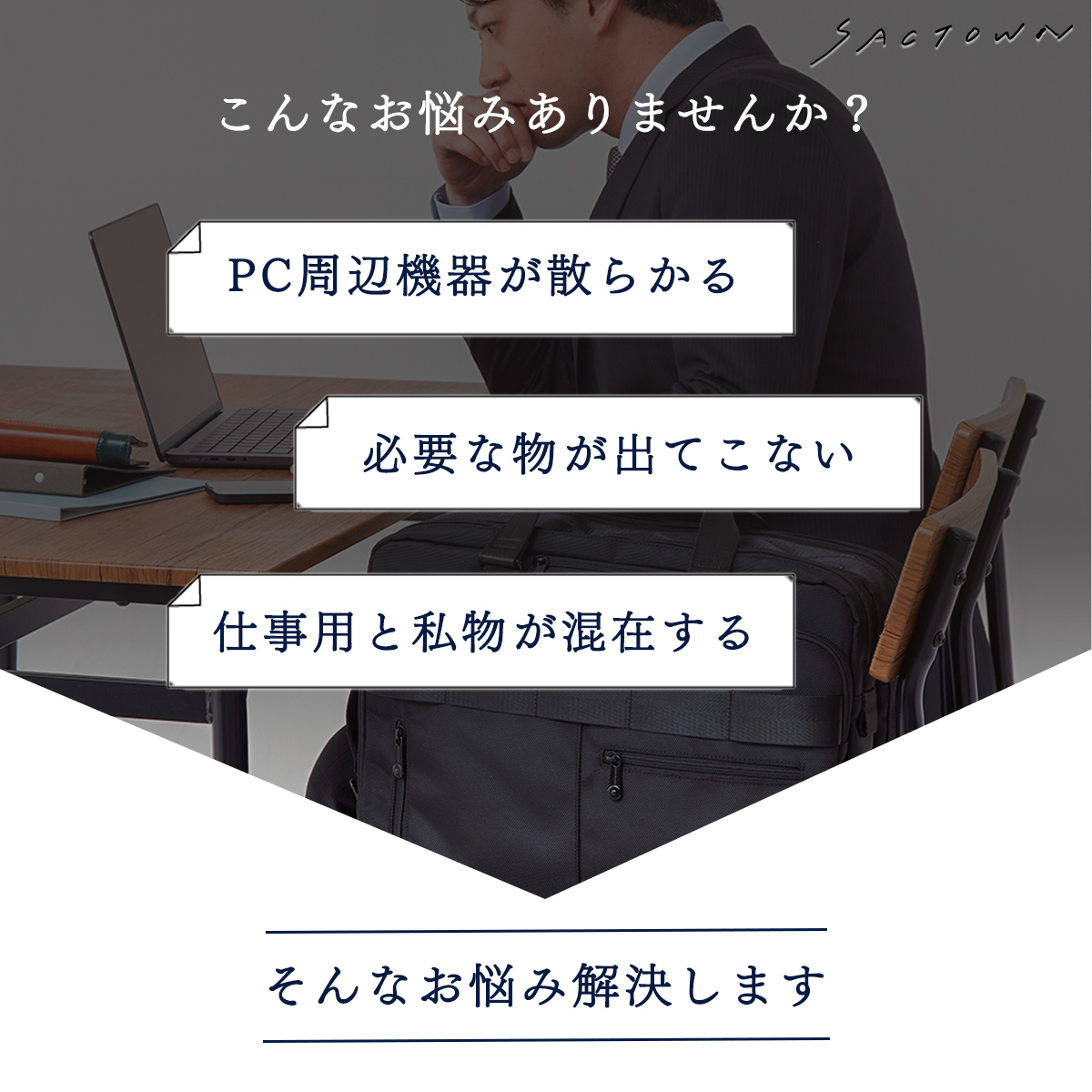 SANDGLASS｜B4対応 2層ビジネスリュック キャリーオン機能 2way 黒 ブラック 3G01