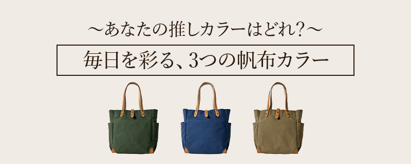 あなたのお気に入りカラーは？