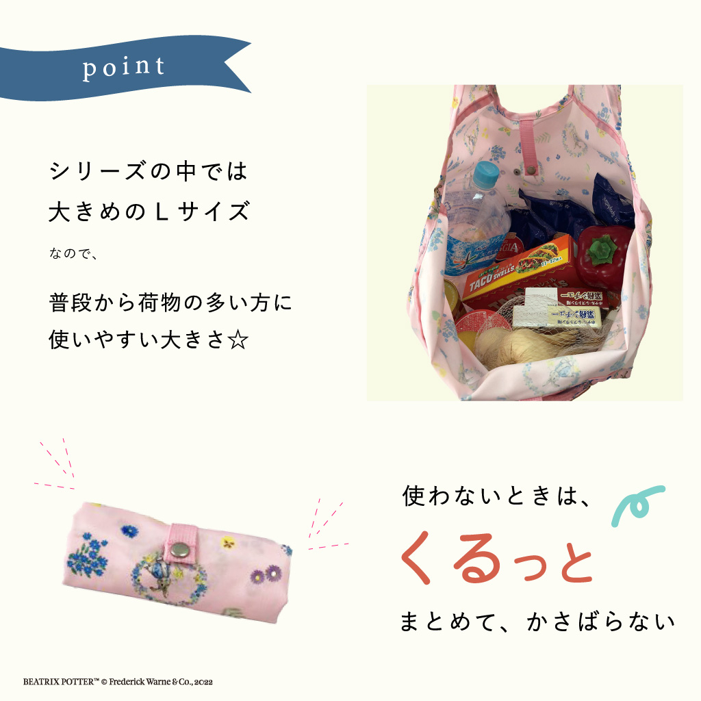 軽量 コンパクト収納エコバッグ (L) 0618 [PETER RABBIT(TM) ピーターラビット(TM)] くり手 ポリエステル うさぎ マルシェバッグ 00ブラック