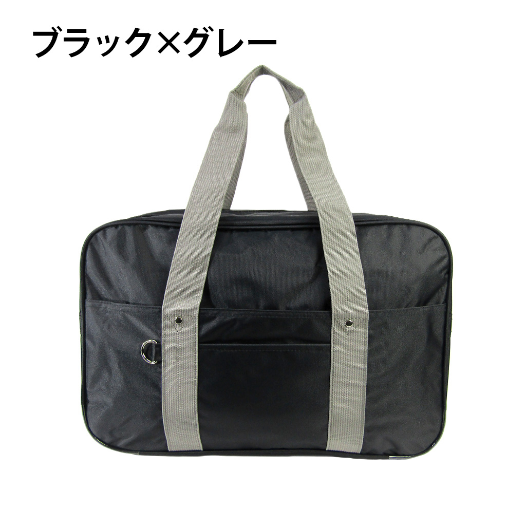 [A.O.T エーオーティー] A4対応 シンプル スクールバッグ スクバ 通学用 サブバッグ 横向き  学校 通学かばん 学生 生徒 男女兼用 黒×灰 ブラック×グレー 3387