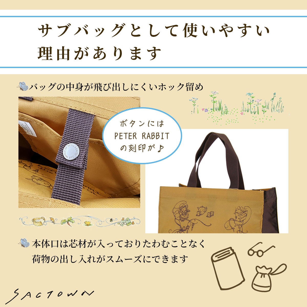 スクエアトートバッグ (S) 0646 [PETER RABBIT(TM) ピーターラビット(TM)] 軽量 B5 買い物 底板付き スクエア型 サブバッグ お稽古 うさぎ
