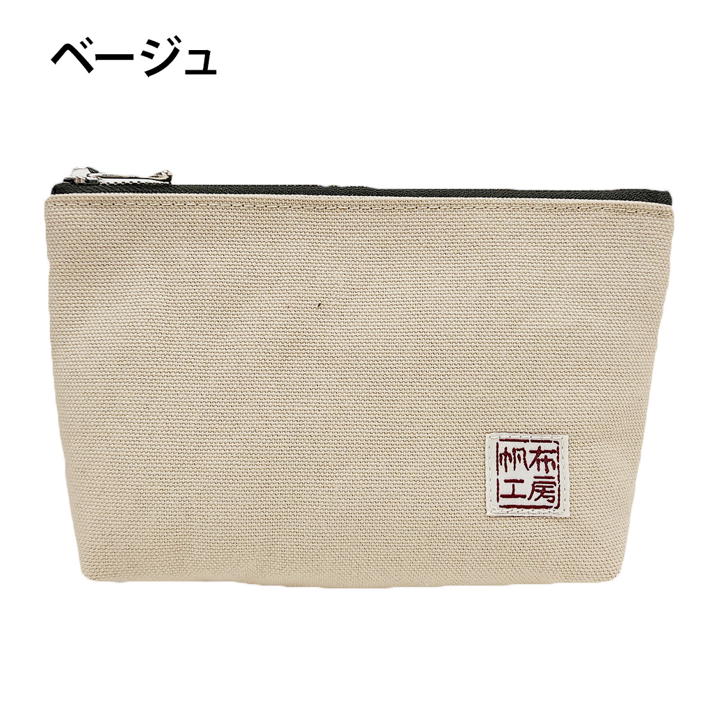 倉敷産帆布 ポーチ 3J38 [帆布工房 はんぷこうぼう] 日本製 小物収納 帆布 お出かけ シンプル メンズ レディース