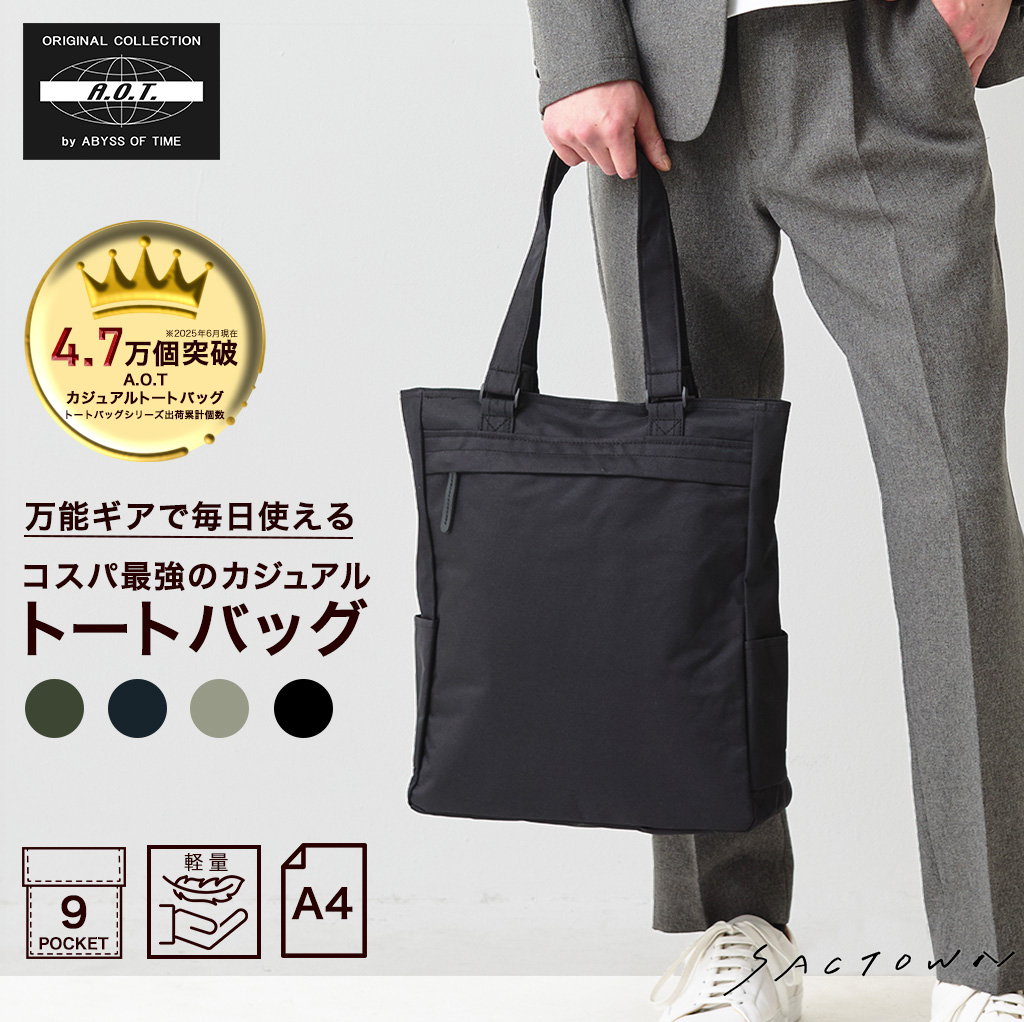 9ポケット収納！A4対応 カジュアルトートバッグ 3975 男女兼用 トート メンズ カジュアル 背面 サイドポケット 収納力 軽量 お稽古 レッスン A4