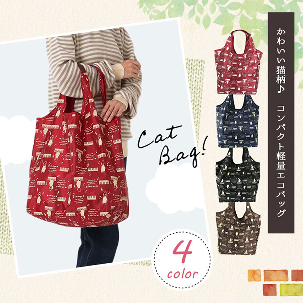 [nekoningen ネコ人間] 猫好き必見♪ コンパクト収納 エコバッグ | 猫柄 軽量 マルシェバッグ くり手 かわいい  大きめ 黒 ブラック 4R46