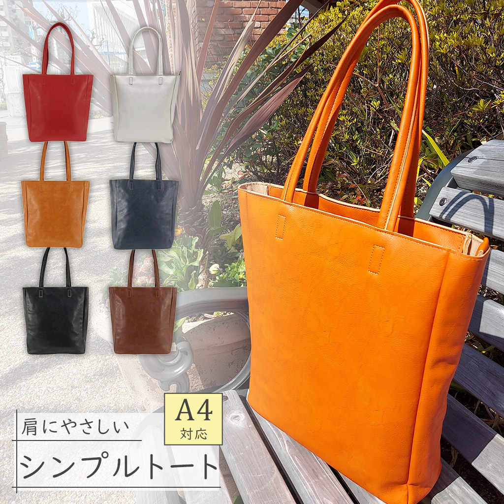 [O.F.S オーエフエス] A4対応 ファスナー付 シンプル トートバッグ | 合皮 マチあり 無地 肩掛け 通勤 通学 男女兼用 サブバッグ 銀 シルバー 4T08