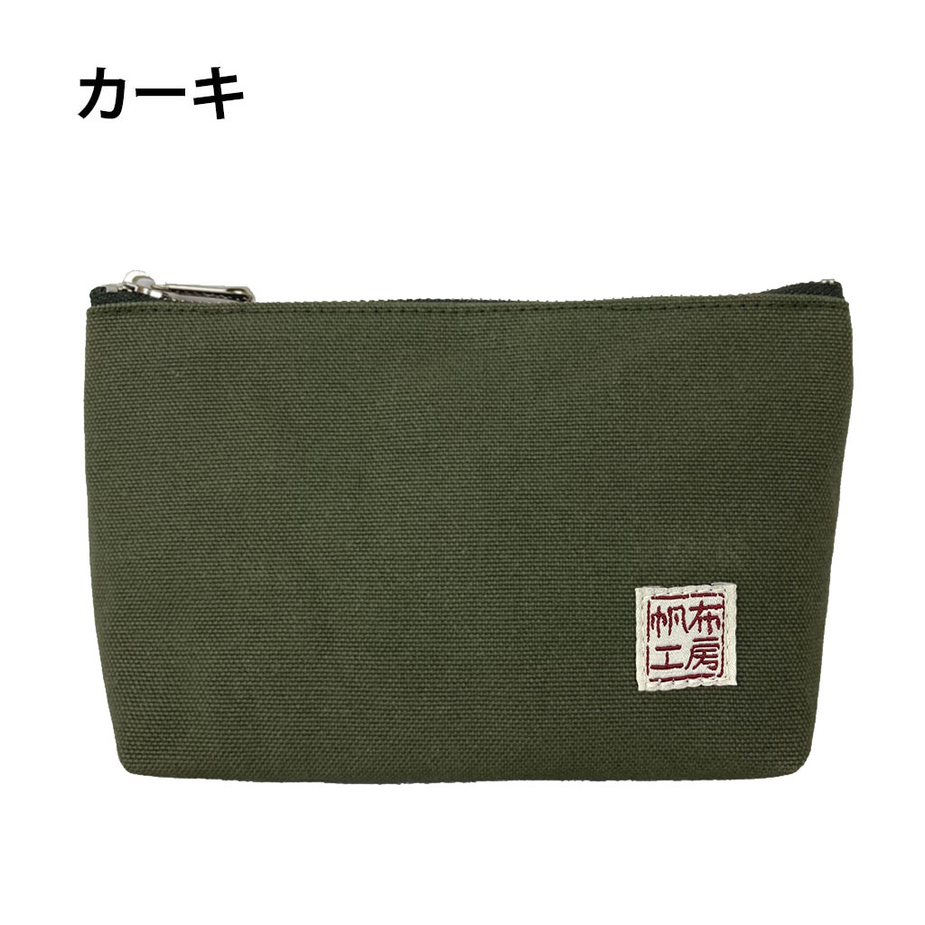 倉敷産帆布 ポーチ 3J38 [帆布工房 はんぷこうぼう] 日本製 小物収納 帆布 お出かけ シンプル メンズ レディース
