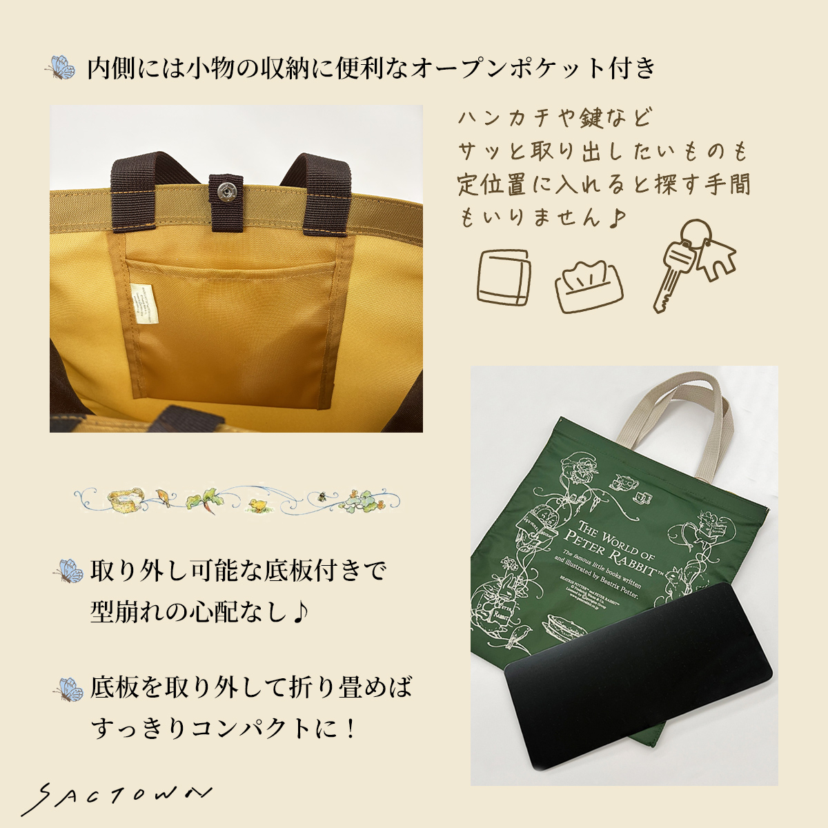 スクエアトートバッグ (M) 0647-03 [PETER RABBIT(TM) ピーターラビット(TM)] 軽量 A4 買い物 底板付き スクエア型 サブバッグ お稽古 うさぎ