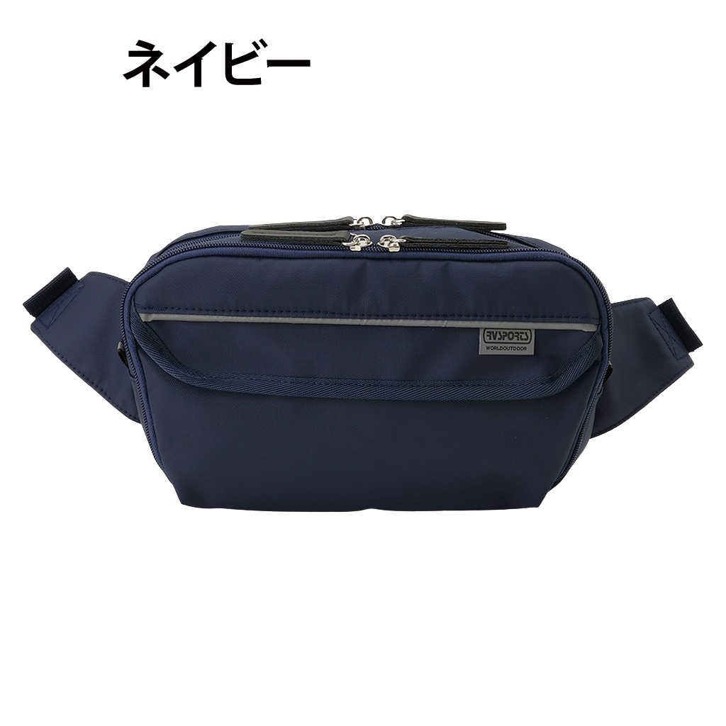 快適趣向 | ウエストバッグ 全3色 3F07