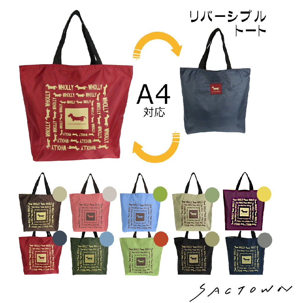 WHOLLY | リバーシブル トートバッグ | A4対応 緑系×青系 カーキ 3L08