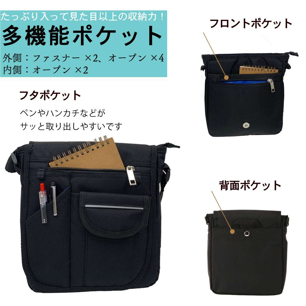 多機能 ショルダーバッグ 3402 [収納マスター] 軽い ポケット充実 男女兼用 収納便利 00ブラック