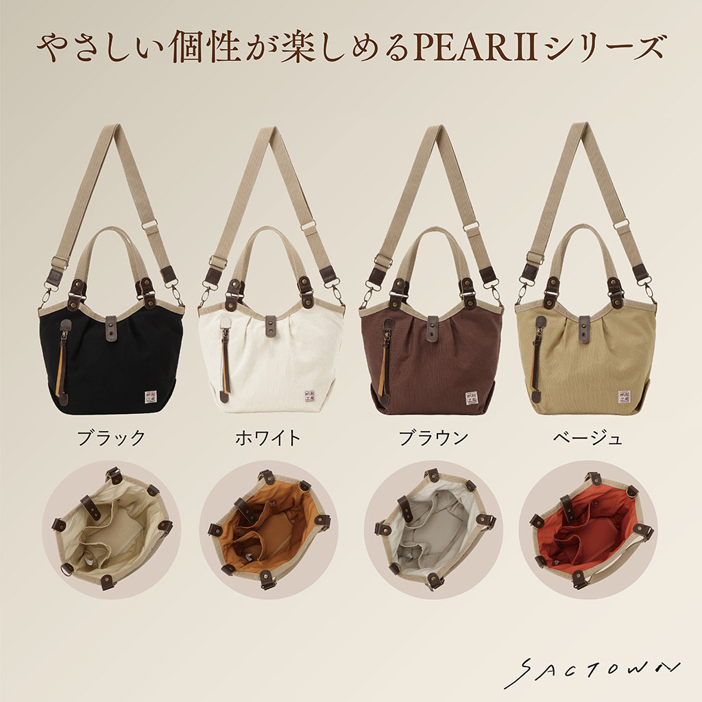 帆布工房 PEARIIシリーズ | バイカラー仕様 2WAY 帆布 ハンドバッグ 黒 ブラック 3X40