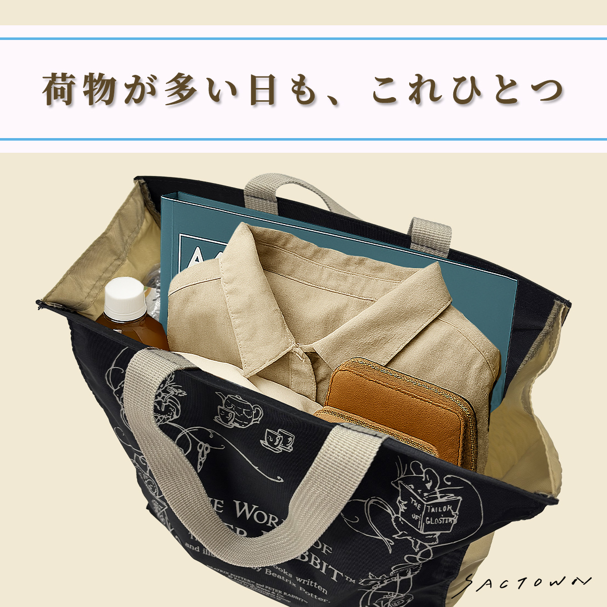 スクエアトートバッグ (M) 0647-03 [PETER RABBIT(TM) ピーターラビット(TM)] 軽量 A4 買い物 底板付き スクエア型 サブバッグ お稽古 うさぎ