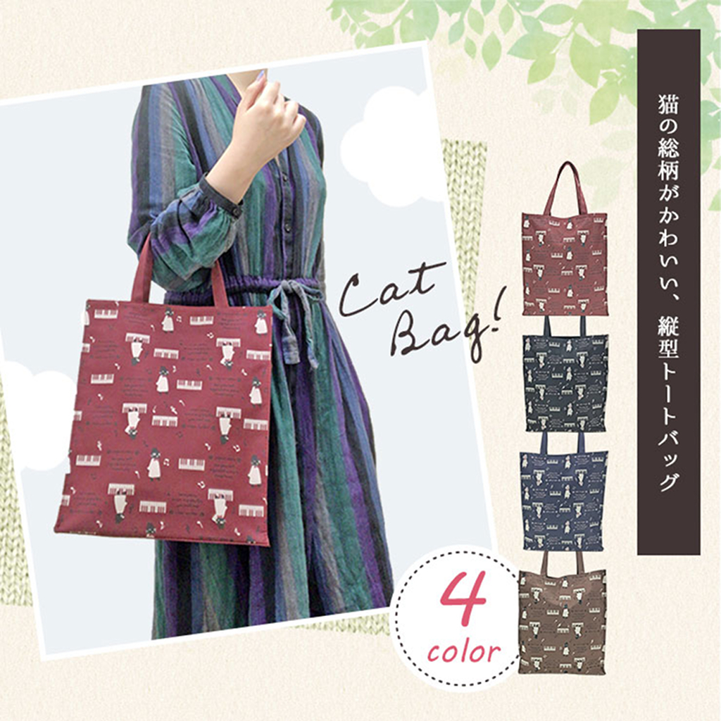 [nekoningen ネコ人間] 猫好き必見♪ 縦型 手提げバッグ | かわいい 猫柄 軽量 手提げ トートバッグ A4対応 黒 ブラック 4M34