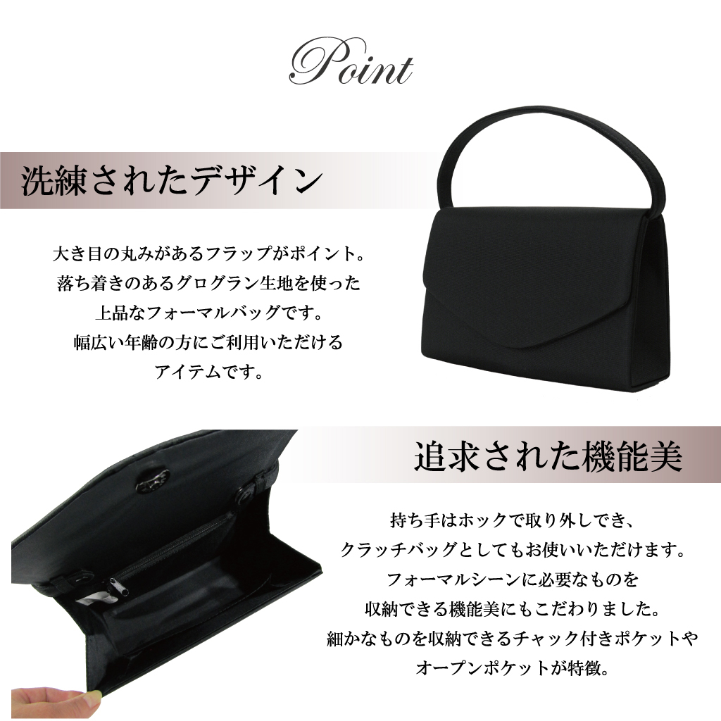 [Fete フェット] 2WAY ブラックフォーマル バッグ |  ハンドバッグ クラッチバッグ 法事 お葬式 バッグ 冠婚葬祭 葬儀用 弔事 入園 入学式 卒業式 黒 ブラック 8111