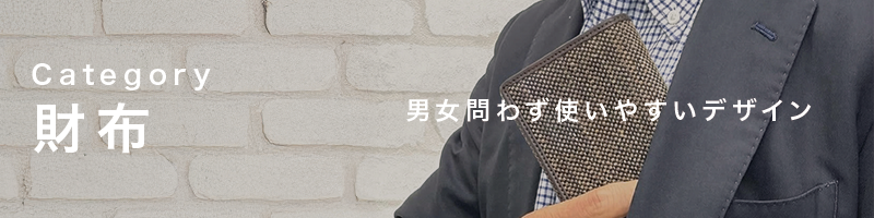 財布