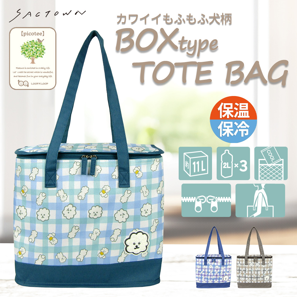  [mama fiore マーマフィオーレ] Picoteeシリーズ ピコティ BOX型 保温 保冷 トートバッグ 4WH6 保冷バッグ ボックス型 もふもふ 犬 チェック柄 かわいい レジャー レディース ブルー