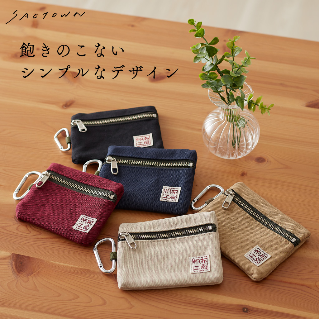 倉敷産帆布 日本製ティッシュポーチ 3J33 [帆布工房 はんぷこうぼう] ミニポーチ 帆布 キャンバス カラビナ付